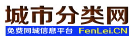 石家庄长安城市分类网